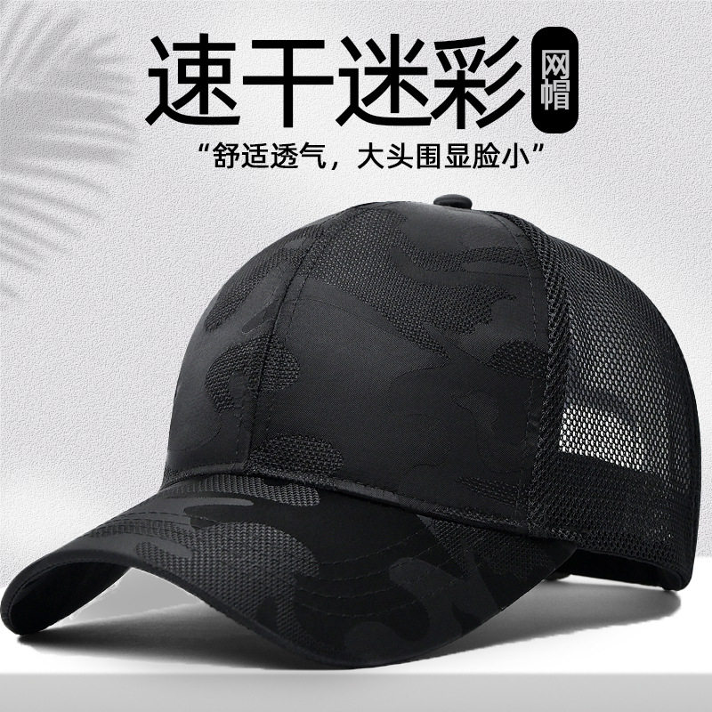 户外运动速干迷彩网眼棒球帽男大头围夏季防晒遮阳硬顶鸭舌帽子女