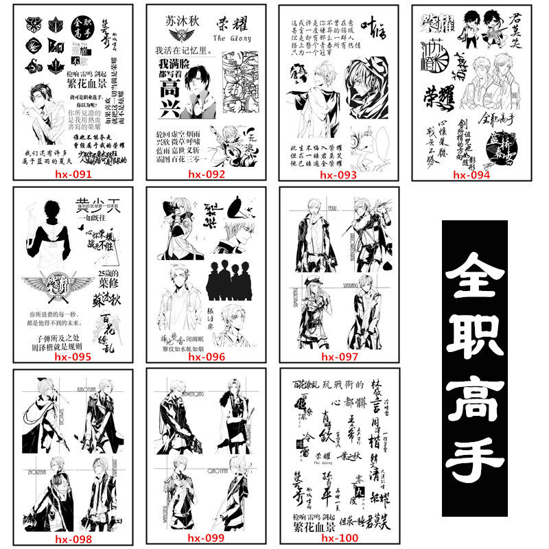 橡皮章素材 全职高手a4激光打印橡皮章雕刻图纸素材 洗甲水可转印