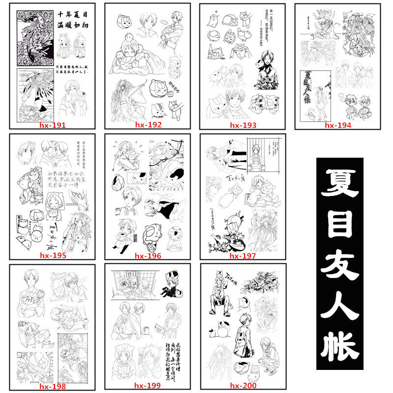 橡皮章素材图案 夏目友人帐刻章图纸a4激光打印素材 洗甲水可转印