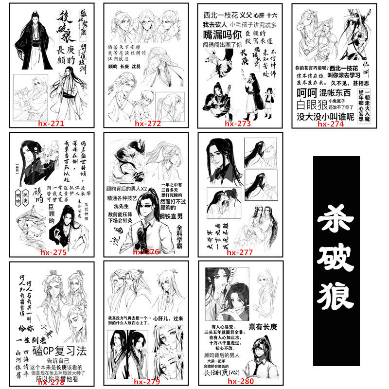 橡皮章素材 杀破狼橡皮印章刻章图纸 a4激光打印素材洗甲水可转印