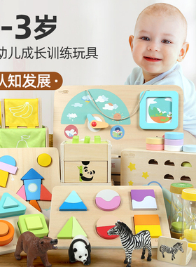 EDUcare0-3岁婴幼儿认知发展缤纷套盒立体几何拼图木制儿童玩具