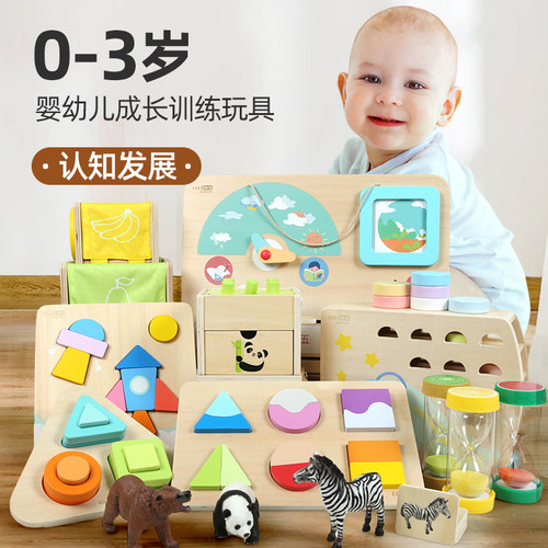 EDUcare0-3岁婴幼儿认知早教玩具