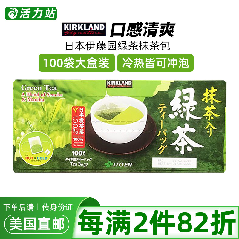 Kirkland绿茶抹茶包100袋