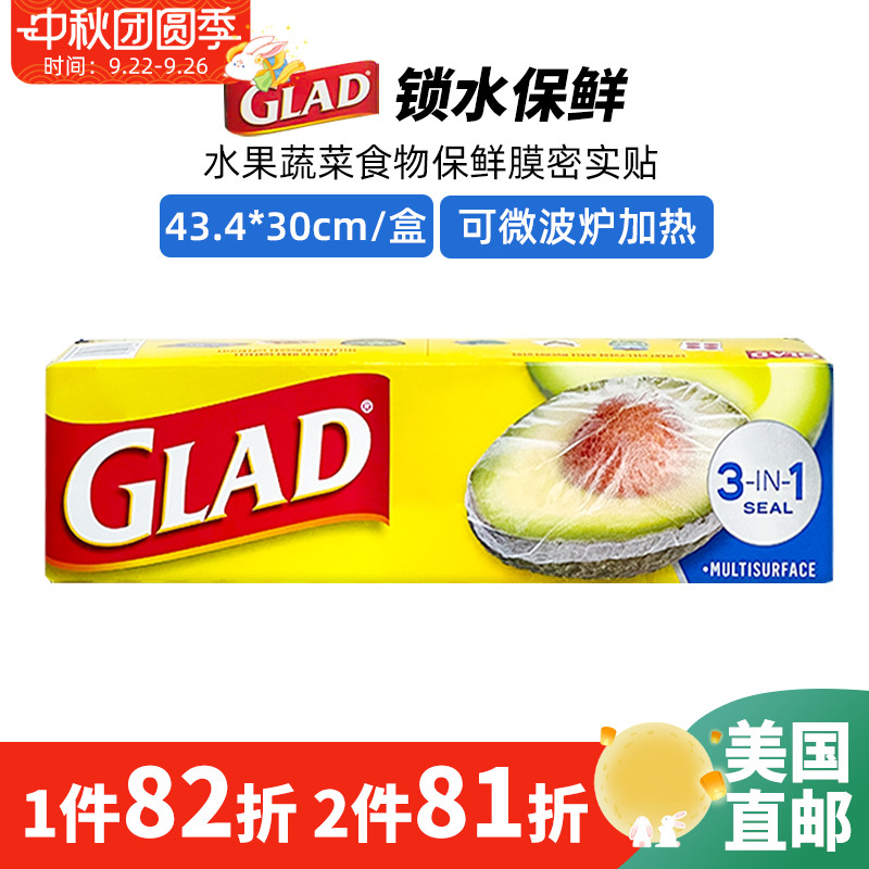 水果食物蔬菜保鲜膜强韧