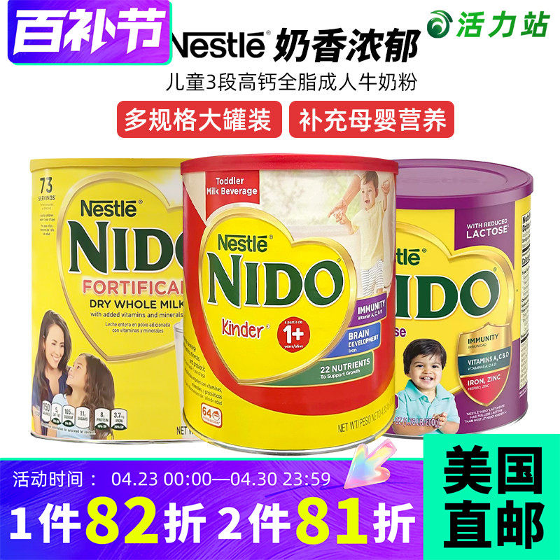 美国直邮 Nestle Nido雀巢儿童3段全脂益生元高钙成人牛奶粉 800g