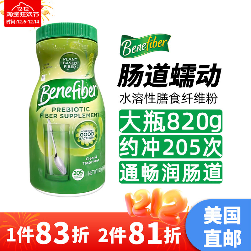 BENEFIBER无糖水溶性膳食纤维粉