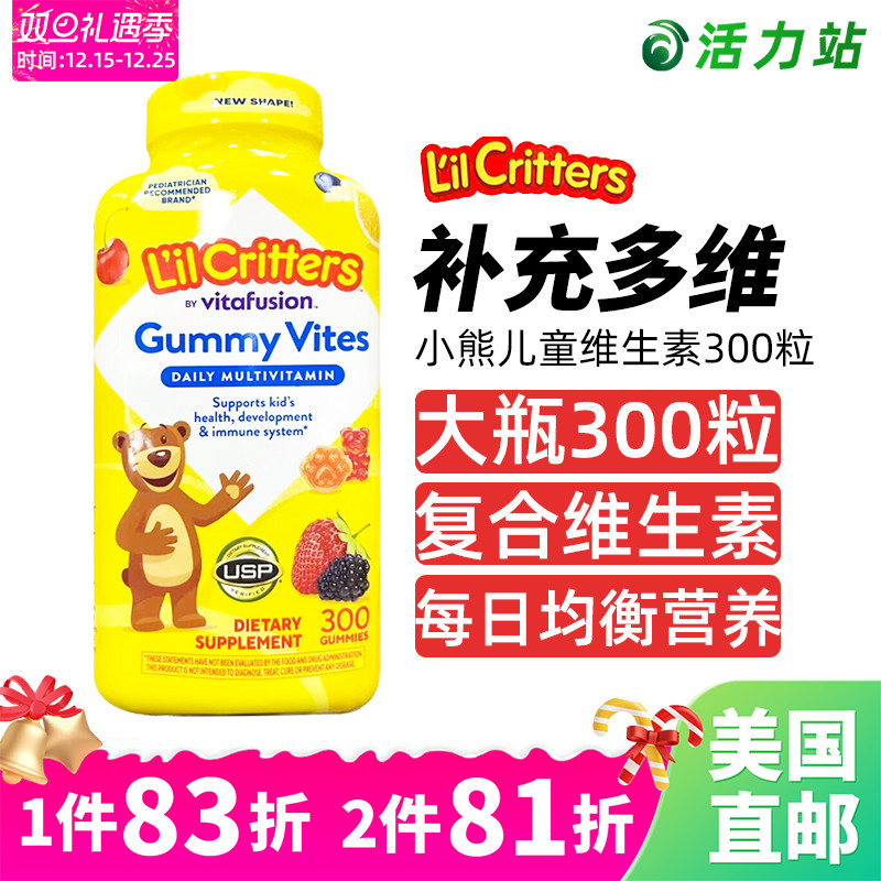 美国直邮 Lil Critters小熊糖 儿童多种复合维生素水果软糖 300粒