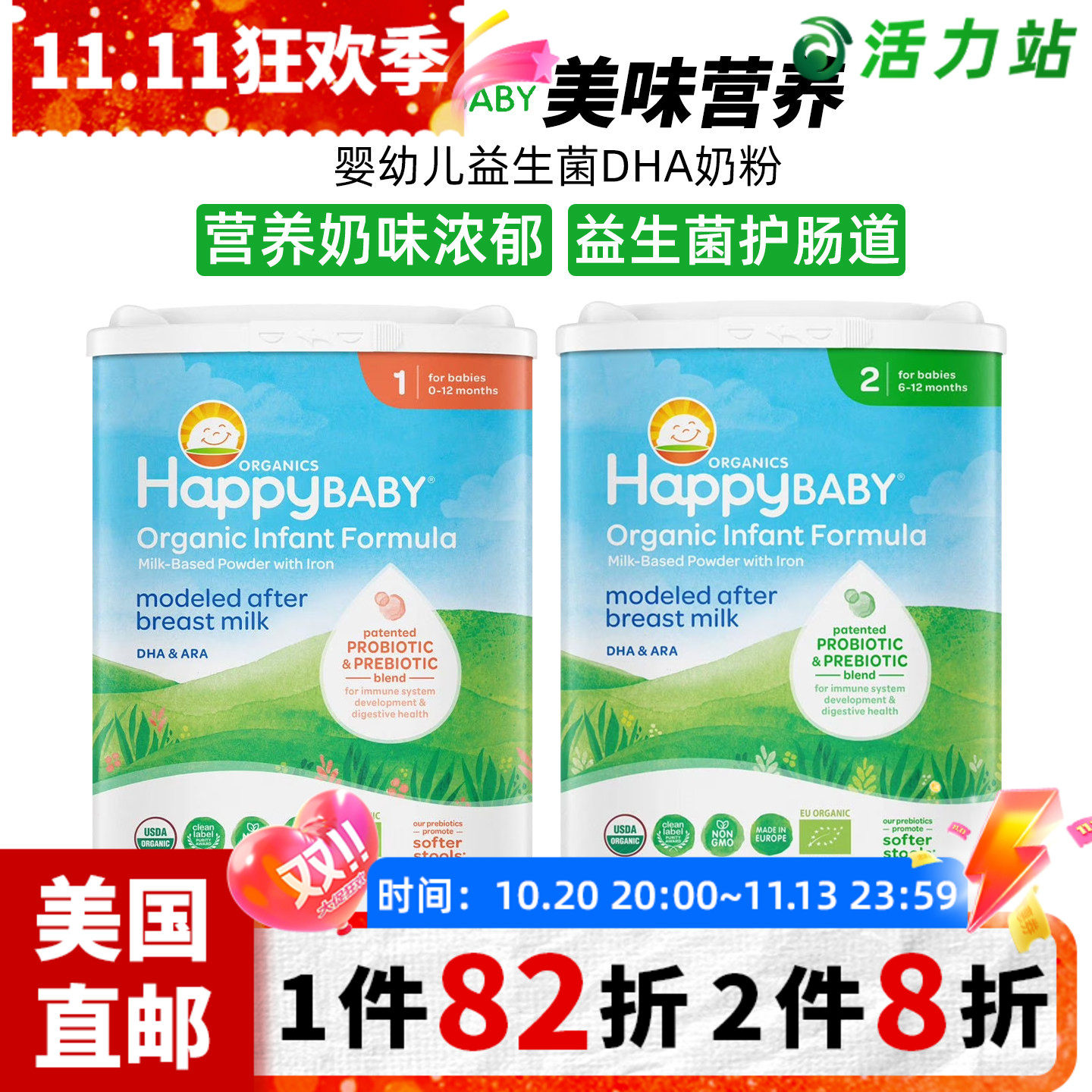 美国直邮 Happy Baby禧贝益生元DHA婴儿配方奶粉ARA健康肠道 650g