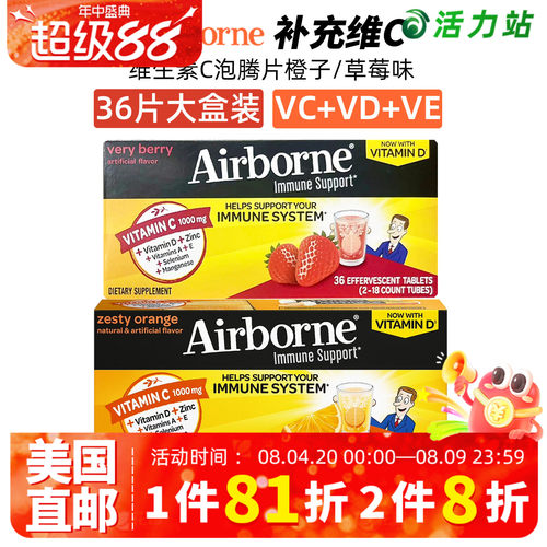 Airborne复合维生素C泡腾片