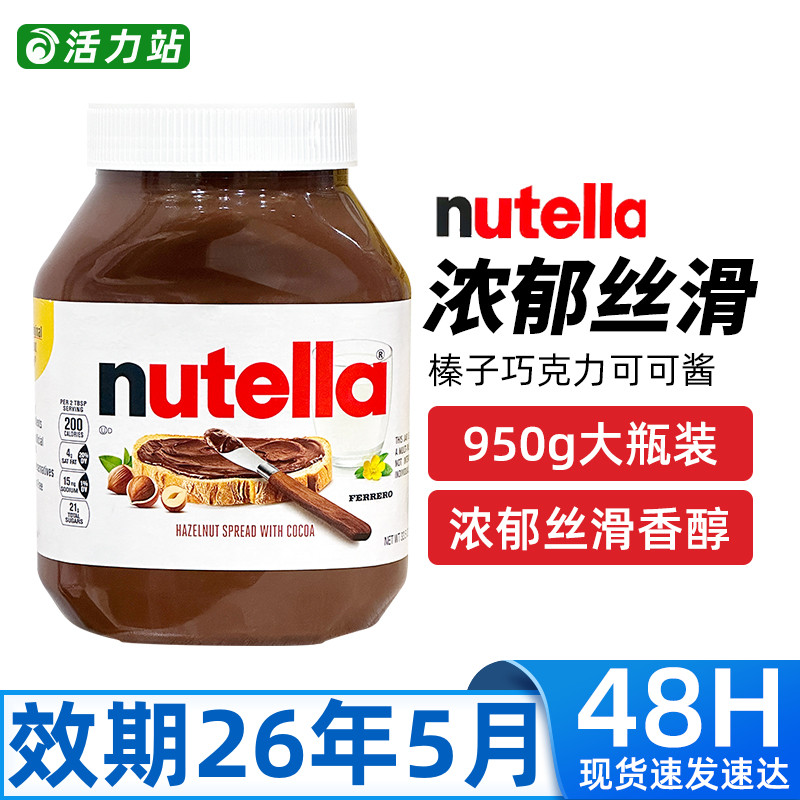 能多益榛子面包可可酱