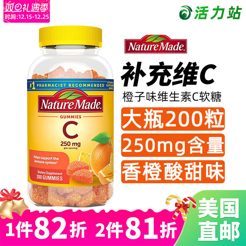 维生素C软糖提供免疫力