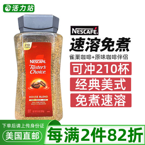 NESCAFE雀巢金装咖啡粉速溶免煮