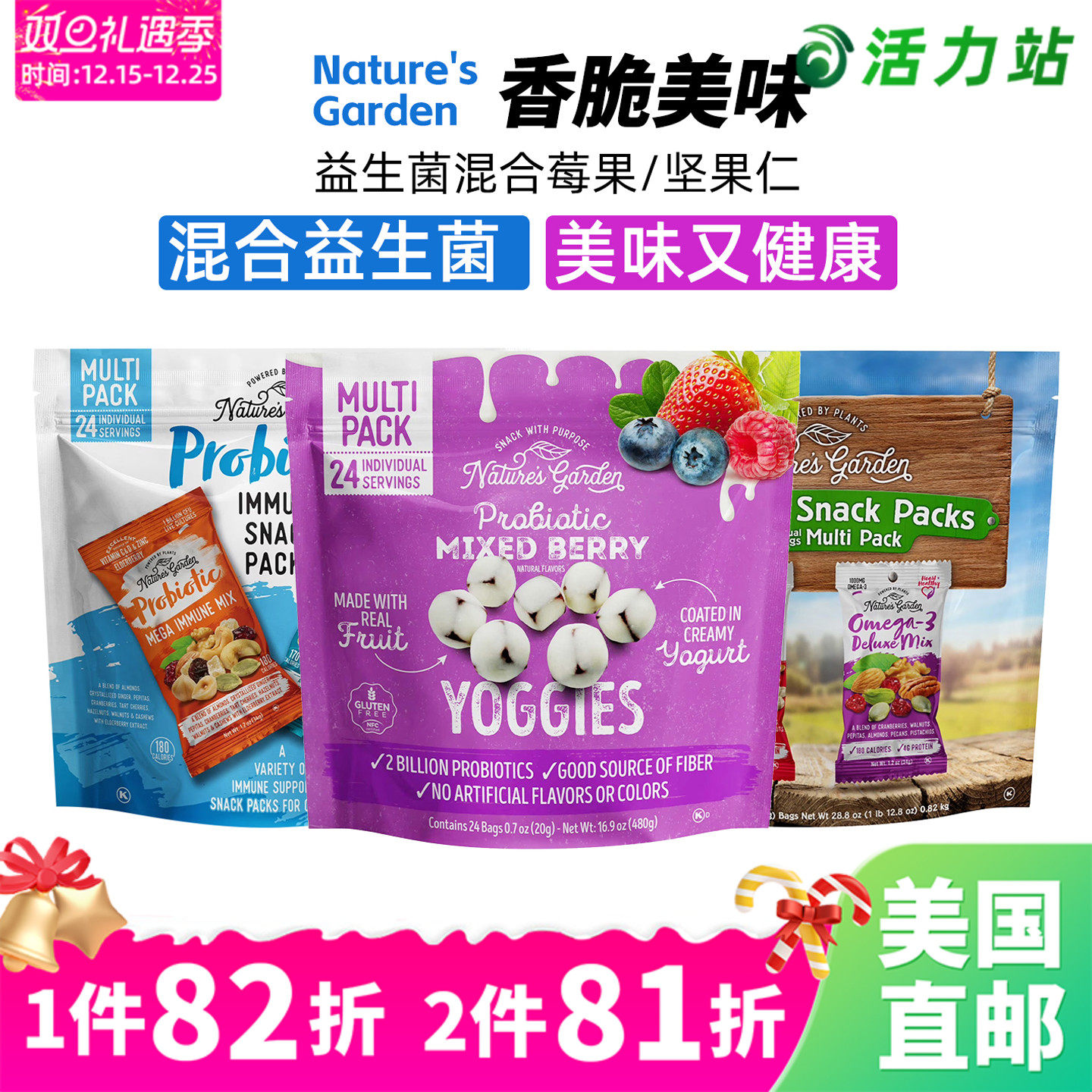 美国直邮 Nature's Garden益生菌酸奶豆混合坚果蔓越莓水果干零食