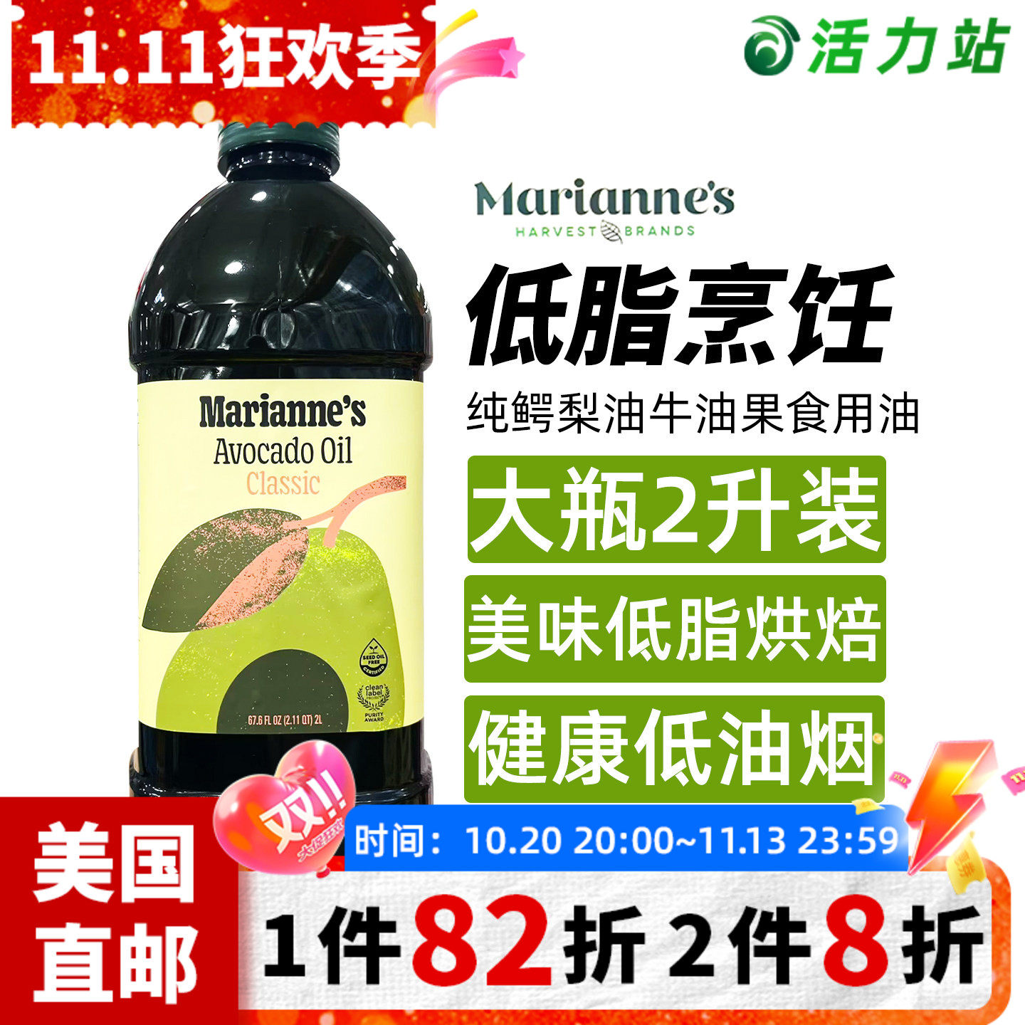 美国直邮进口MARIANNE'S纯鳄梨油牛油果油婴儿辅食营养健康食用油