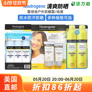 美国直邮 Neutrogena露得清SPF70户外防晒霜喷雾防水防紫外线141g