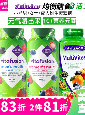 美国直邮VitaFusion女士多种复合VC维生素B族综合营养ad软糖220粒