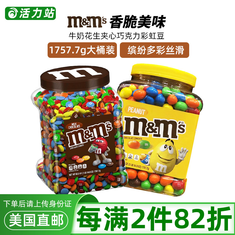 夹心巧克力大罐MARS/玛氏