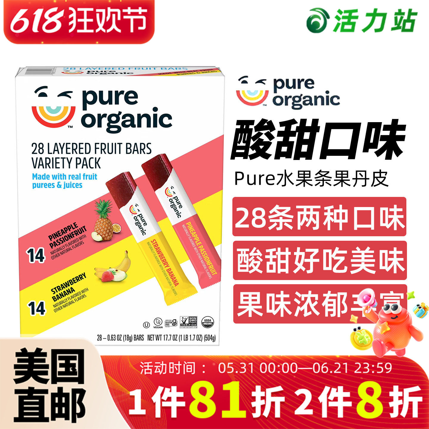 美国直邮 Pure Organic果丹皮草莓菠萝香蕉水果条进口维C零食28条