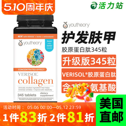 胶原蛋白片含18种氨基酸维C亮肤