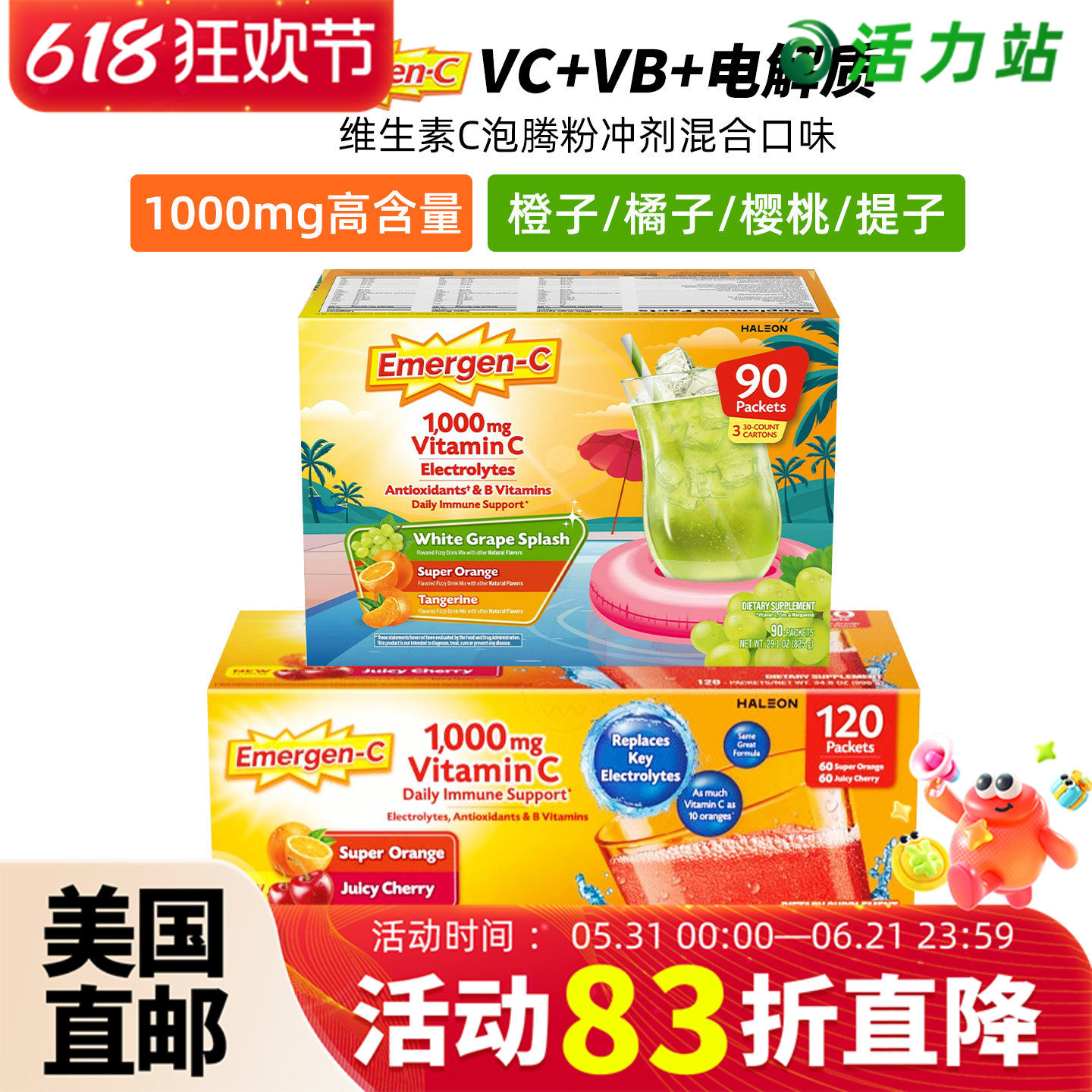 美国直邮 进口Emergen-C VC泡腾粉1000mg富含维生素C泡腾冲剂30包
