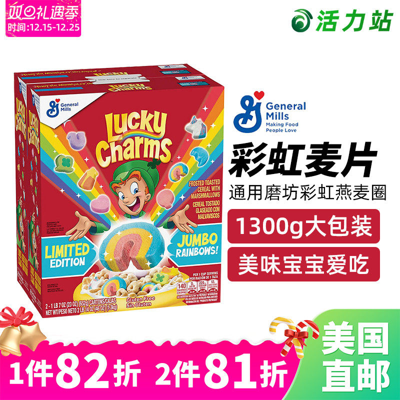 营养儿童谷物早餐燕麦片即食