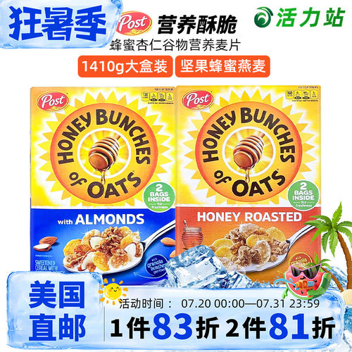 宝氏美国直邮杏仁即食营养麦片