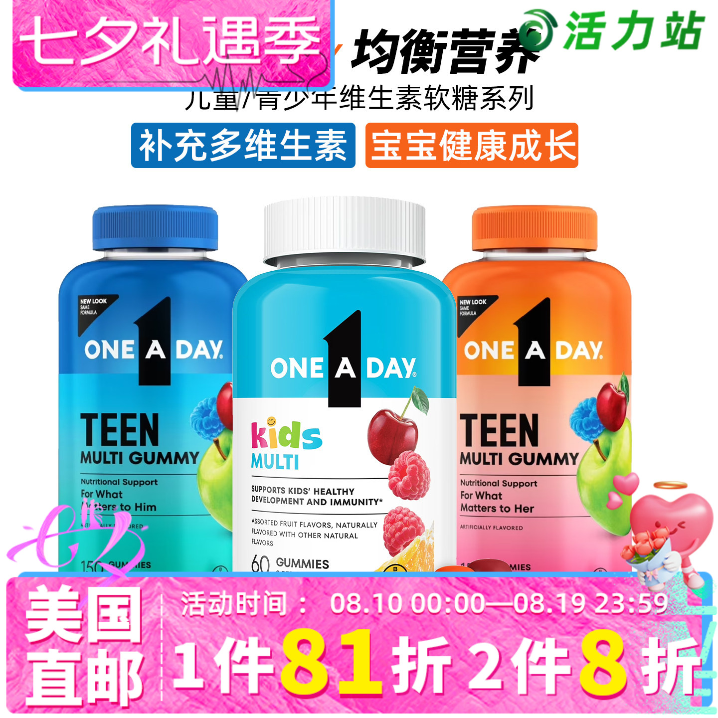 美国直邮Bayer拜耳One A Day儿童青少年复合维生素软糖矿物质健康