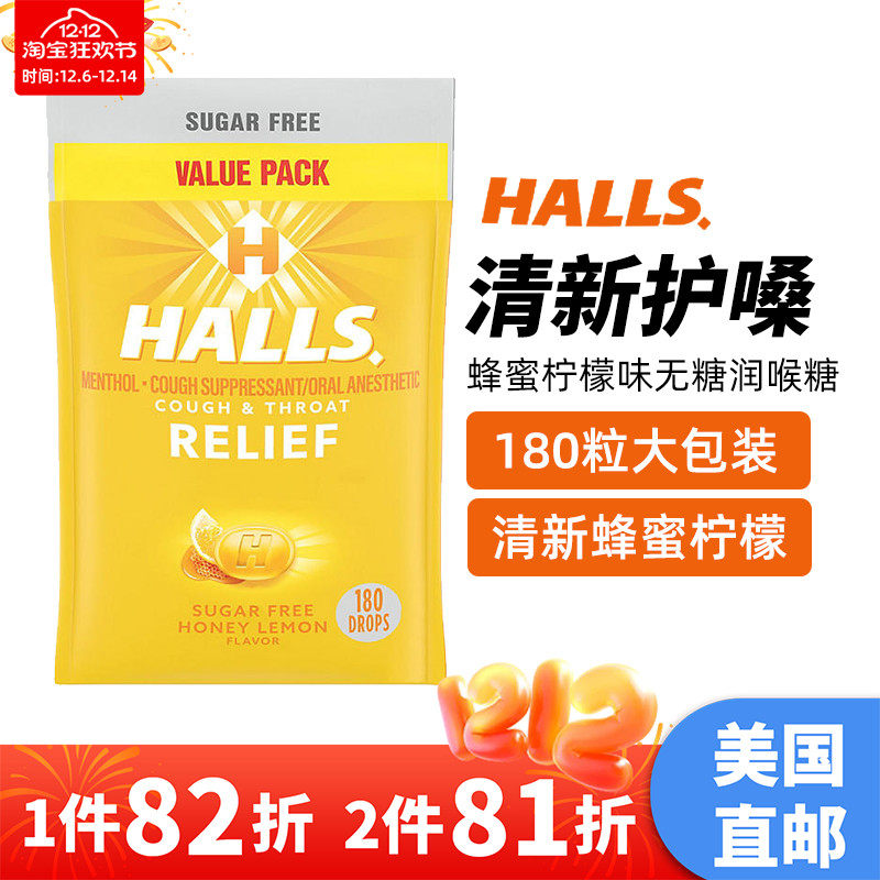 荷氏蜂蜜柠檬无糖润喉糖140粒