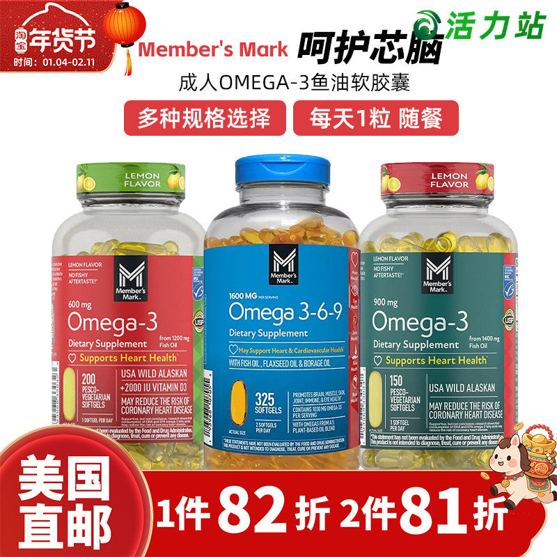 美国直邮Member's Mark深海鱼油Omega3软胶囊DHA成人中老年营养剂,保健食品/膳食营养补充食品,鱼油/深海鱼油,淘宝优惠券,粉丝福利购,淘宝优惠卷