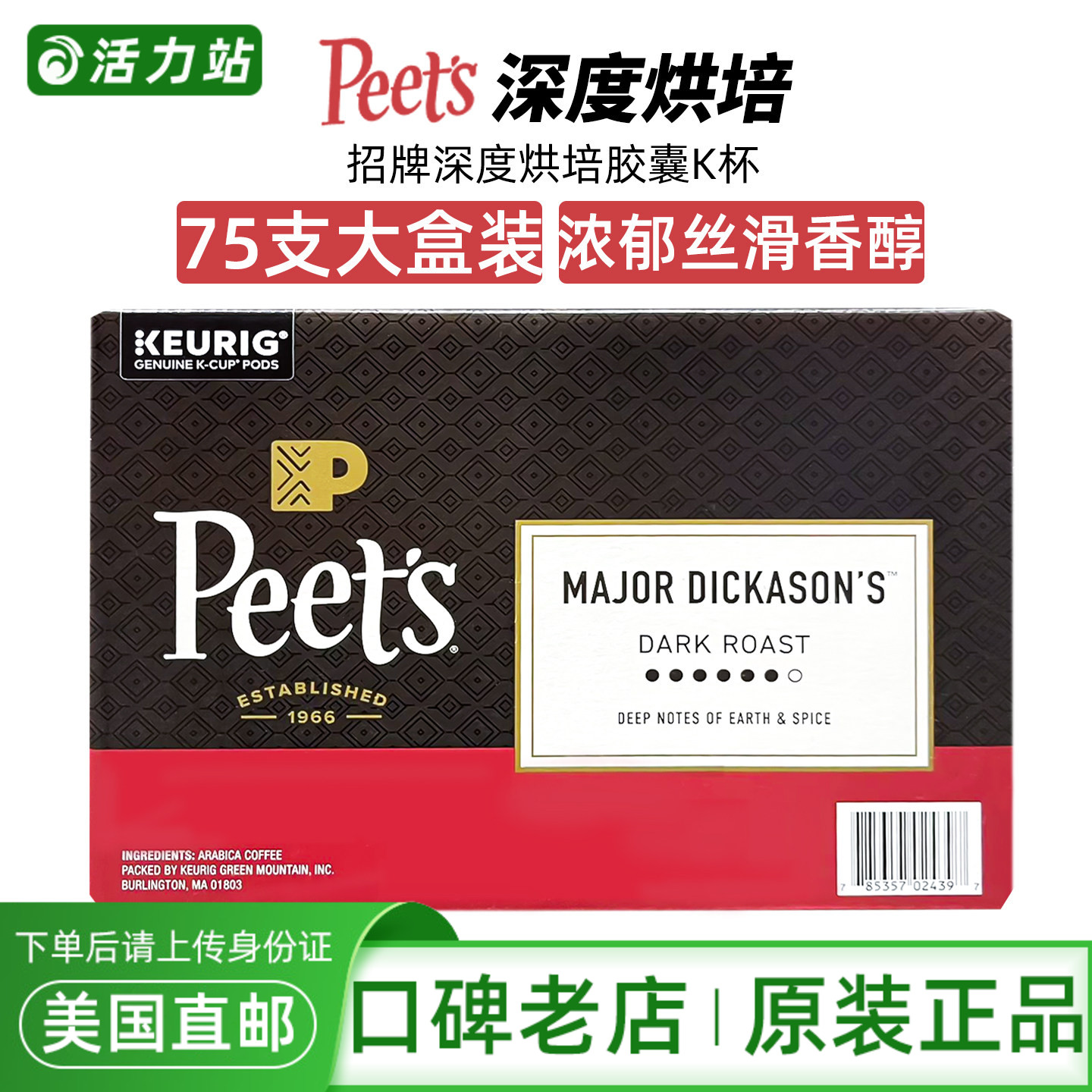 kcup招牌深度烘培支装咖啡粉图片