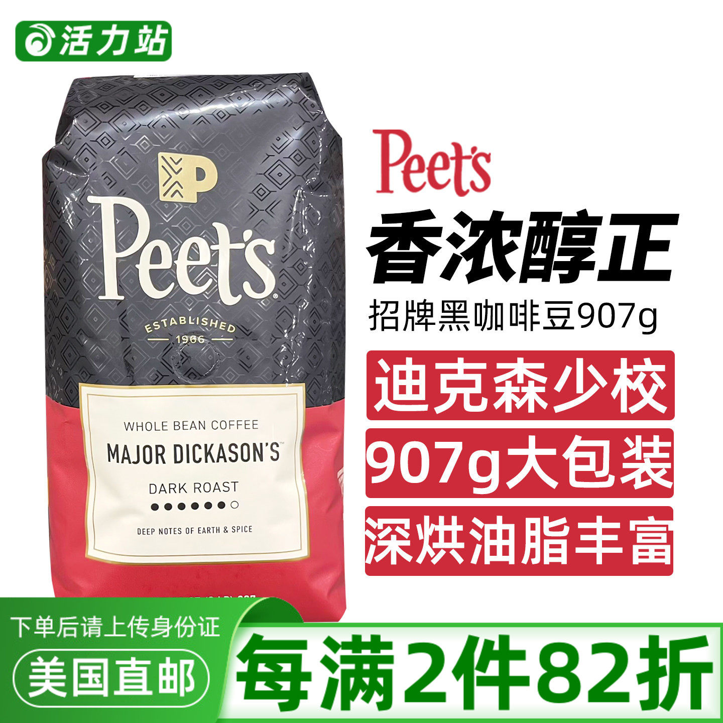 美国皮爷迪克森少校咖啡豆907g图片