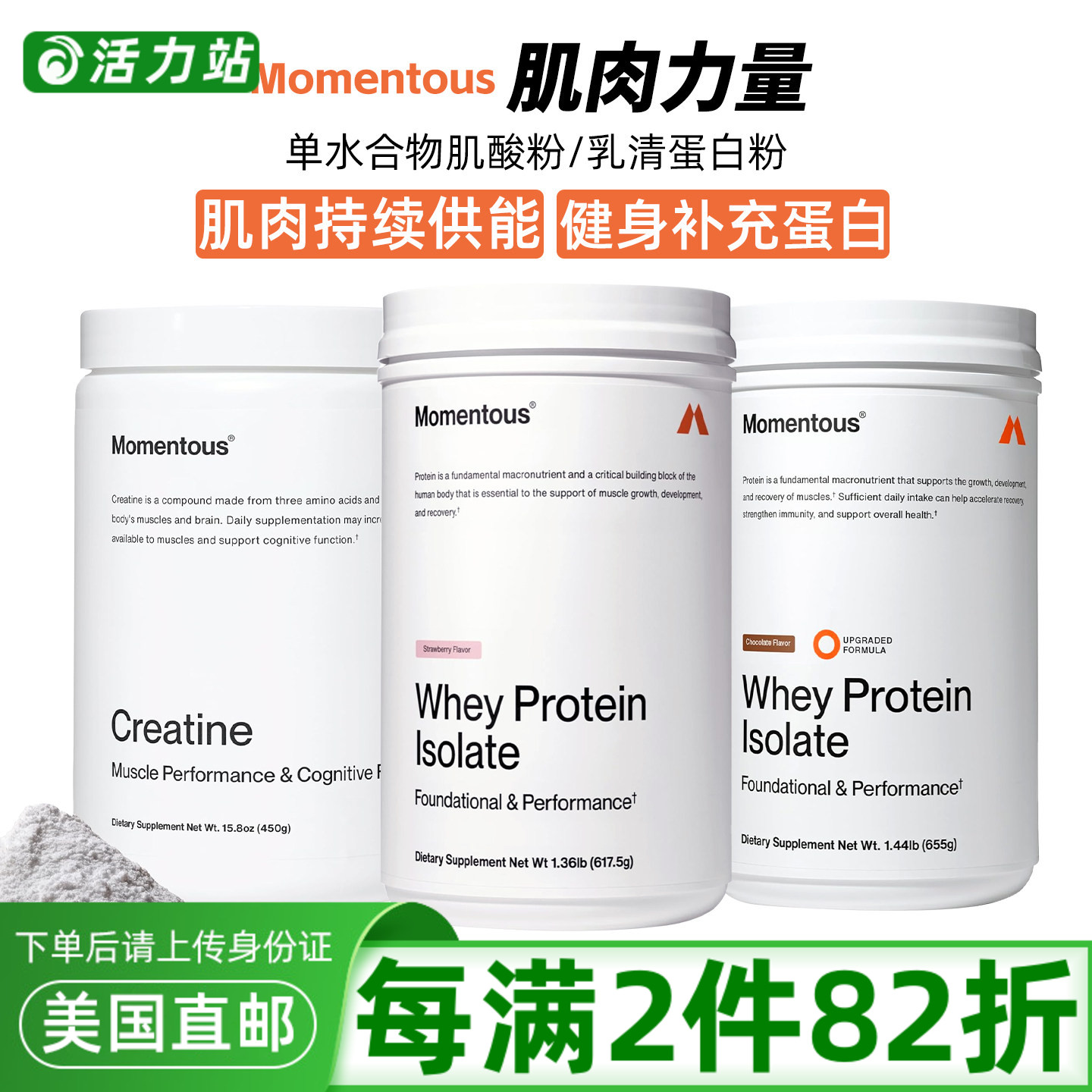 美国直邮 Momentous肌酸粉草饲乳清蛋白粉氨基酸力量运动能量补充