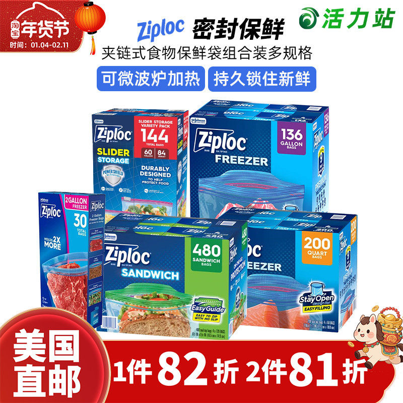 美国直邮Ziploc密保诺加厚食品级保鲜袋可微波大中小号密封收纳袋