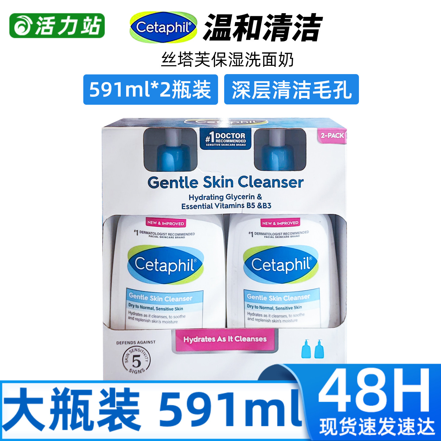 丝塔芙洗面奶温和洁面套装