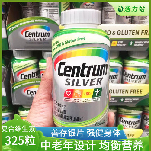 老人善存价格 老人善存图片 星期三