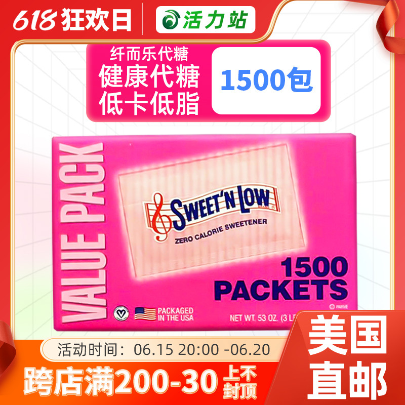 sweet-n-low-1500