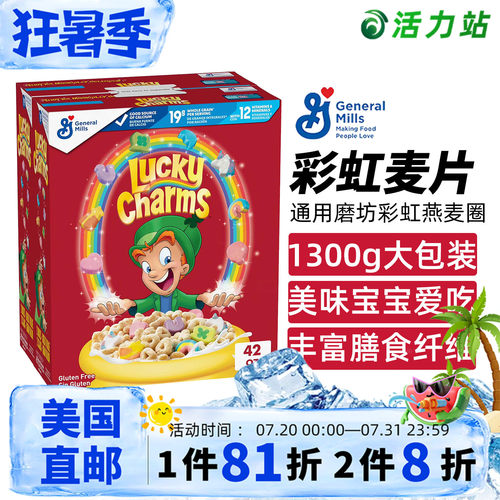 营养儿童谷物早餐燕麦片即食