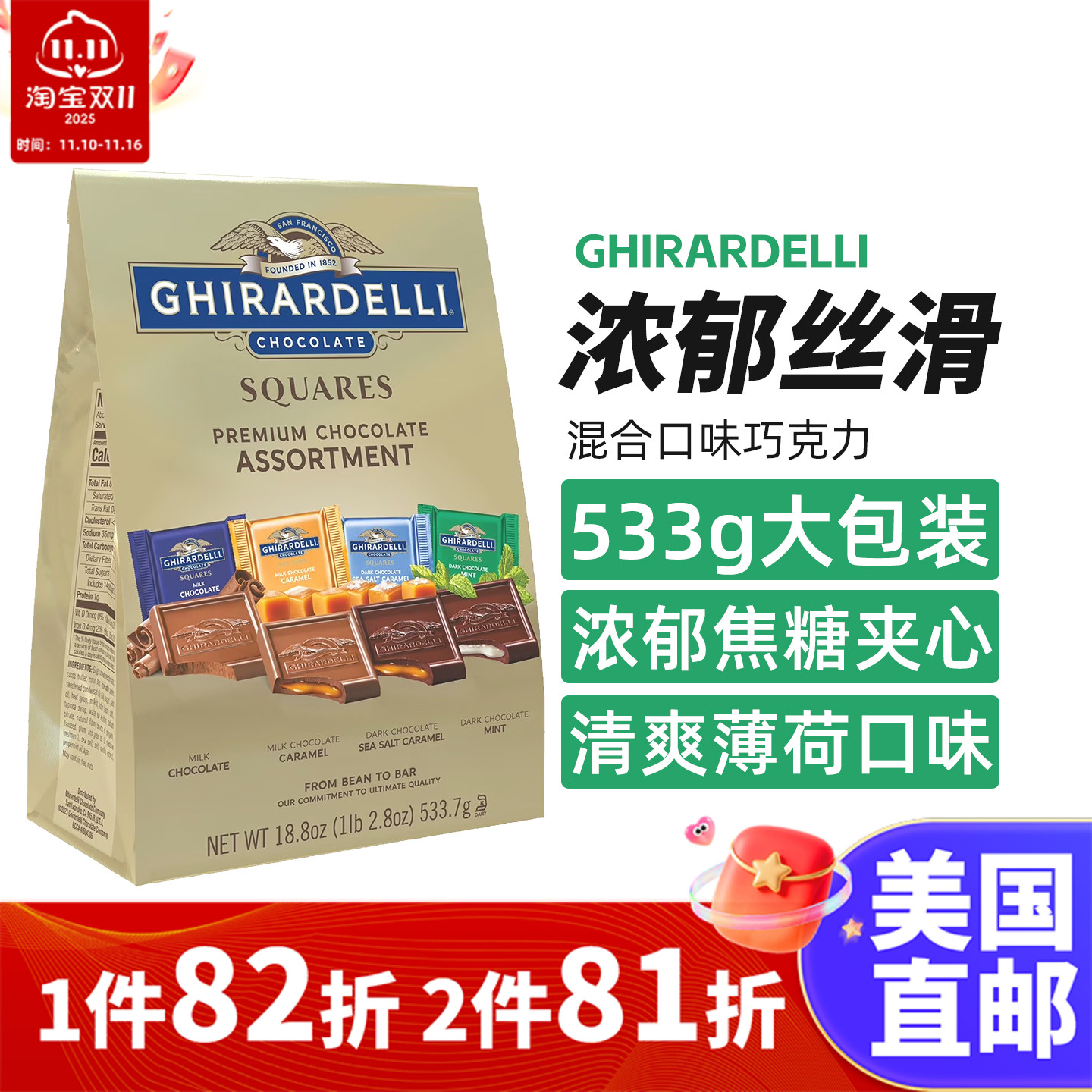美国直邮 Ghirardelli焦糖爆米花礼盒南瓜灯巧克力糖果什锦多规格