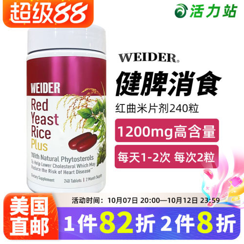 美国直邮红曲米片剂1200mg240粒