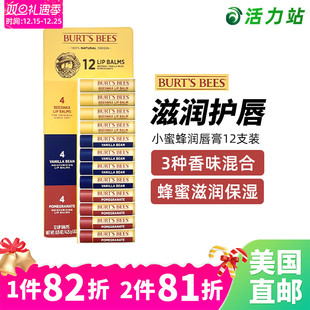 Burt 12支装 温和滋润防干裂4.25g Bees小蜜蜂润唇膏 美国直邮