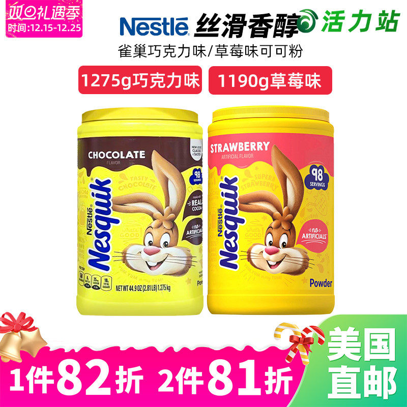 雀巢低脂巧克力味可可粉