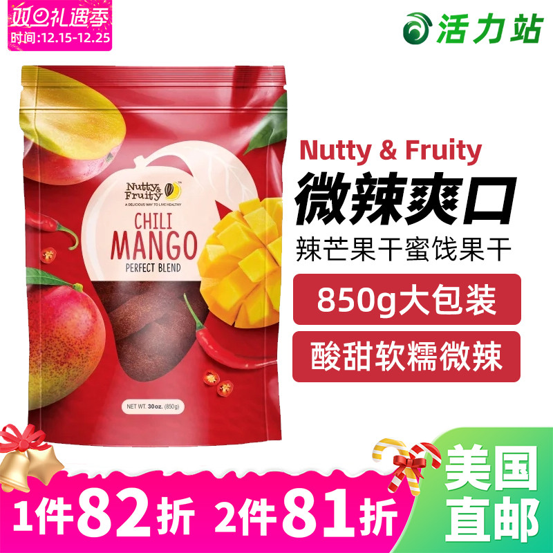 Nutty&Fruity辣芒果干蜜饯果干