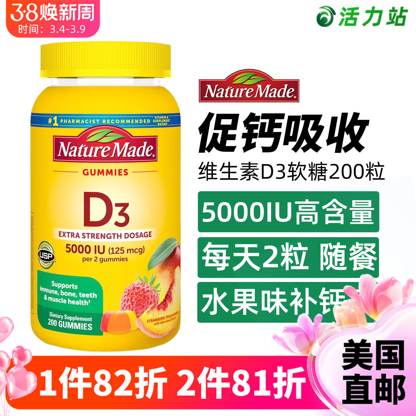 美国直邮 进口Nature Made维生素D3软糖5000iu强健骨骼促成人补钙