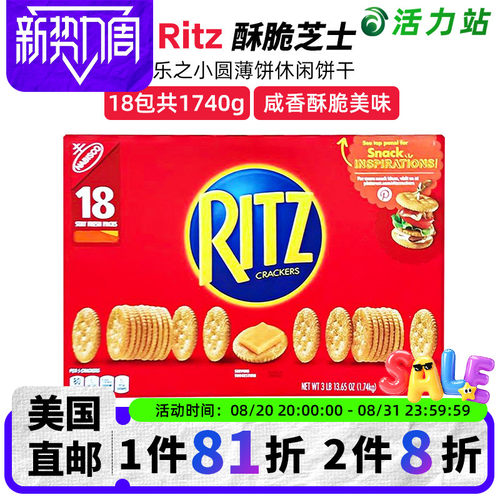 Ritz乐之小圆薄脆饼芝士夹心饼干