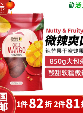美国直邮 Nutty & Fruity 辣芒果干 进口休闲甜零食蜜饯果干 850g