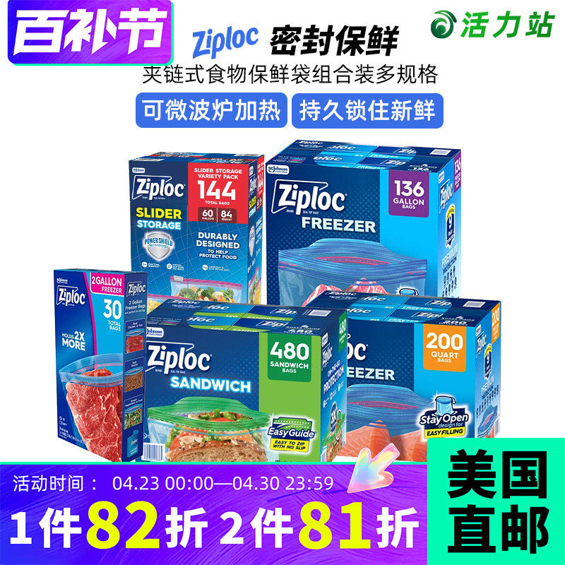 美国直邮Ziploc密保诺加厚食品级保鲜袋可微波大中小号密封收纳袋