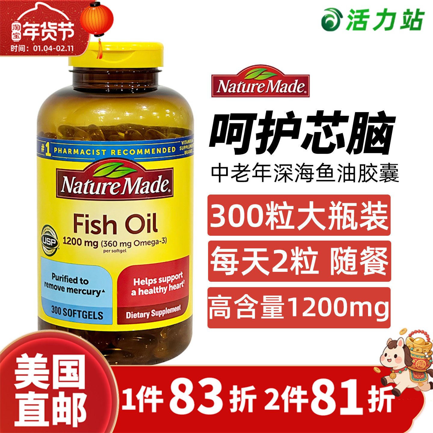 美国直邮 Nature Made 欧米伽3深海鱼油DHA 中老年软胶囊 300粒装,保健食品/膳食营养补充食品,鱼油/深海鱼油,淘宝优惠券,粉丝福利购,淘宝优惠卷
