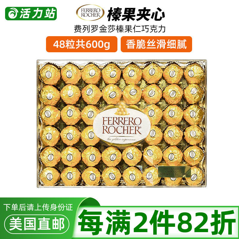 美国直邮Ferrero Rocher费列罗金莎榛果仁巧克力水晶礼盒喜糖48粒