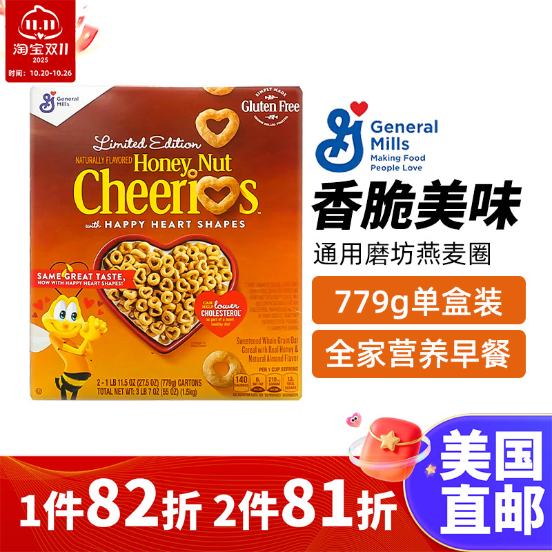 美国直邮 Cheerios通用磨坊燕麦圈 宝宝早餐即食代餐谷物麦片779g