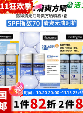 SPF70防-晒霜喷雾防水防紫外线